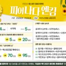 엔킴의원 이미지