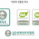 힐링아토