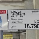 코스트코 광명점 3월 첫째주 장보기 + 두바이 찹쌀떡 후기