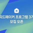 피드마스터 이미지