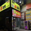 주은마트 이미지