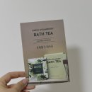 비상팜 | 초록딸기입욕제 은은한 천연허브입욕제 다예팜