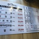 숙희네흑돼지 이미지