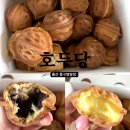 호두당 울산 중구 병영점 후기~(+메뉴와 가격)