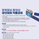 [공모전사이트] 2025년 토목의 날 행사 토목홍보 동영상 경진대회 이미지