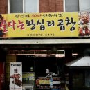 불타는왕십리 이미지