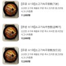 남양주 평내동 맛있는 중국집&#34;몽고반점&#34;(ft.크림짬뽕)