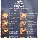 전대후문 평이담백 뼈칼국수 내돈내산 솔직후기