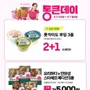 통큰아이스크림할인