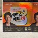 메타팜약국 이미지