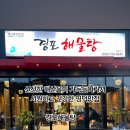 경포축산 이미지