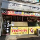 우리동네꼬마대장