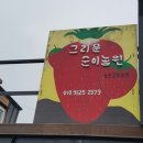 순이농장 이미지