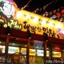 장아저씨행복한막창 이미지