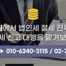 세무법인티원 이미지