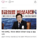 민주당에서는 왜 금투세 비난을 온 몸으로 맞으며 끌고 가는 걸까요? 이미지