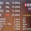 참진생고기 이미지