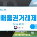 한국탄소배출권거래소