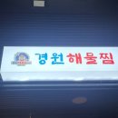 평거동 수정초교 앞 이미지