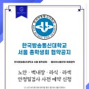 제42대 서울총학생회(회장 최우영)와 클리어서울안과(원장 임태형) MOU협약체결 이미지