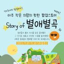 홍의별곡 이미지