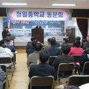 청일중학교 이미지