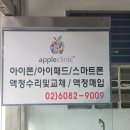 은평구아이폰수리픽스샵 이미지