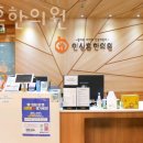 인상흠한의원 네이버블로그
