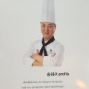 송쉐프 이미지