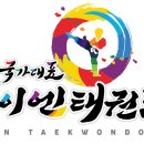 아이엔 태권도장 이미지