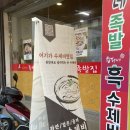 황가네족발