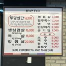 싹쓰리솥뚜껑삼겹살망우점 네이버블로그