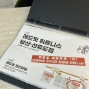 휘트니스 서울 | 당산역 헬스장 당산역 PT, 레드핏 휘트니스 후기