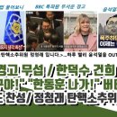 BBC의 경고 무섭네ㄷㄷ 이미지