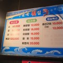 나들목횟집 이미지