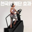 천국의계단 - 관악구 인헌17길 34-6 | 천국의계단