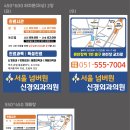 서울넘버원정형외과의원 이미지