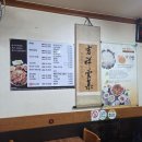 송가네명가찜 이미지