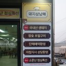 돼지3남매 이미지