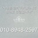 세븐일레븐 트루엘더퍼스트점 | 춘천 탄성코트 일성트루엘 베란다 결로 곰팡이 방지 에어로젤 단열페인트 실리카 시공 후기