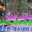 원산도해수욕장 화장실 이미지