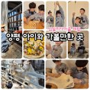 자연임실치즈피자속초점 | 양평 임실치즈마을 체험 내돈내산 후기｜산양 먹이주기, 레일썰매까지 알찬 하루