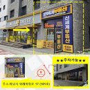 북위례제일공인중개사사무소 네이버블로그