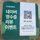 빛고을 | 광주서구맛집 찾는다면? 상무지구 빛고을 진 설렁탕 방문 후기