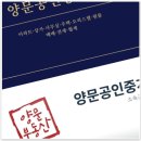 양문공인중개사사무소 이미지