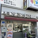 [오복함흥냉면] 남영 숙대입구 함흥냉면 맛집, 회냉면이 유명한 곳