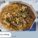 피자파파오네 이미지