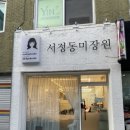 지장로7번길 이미지