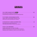 오피큐알로스터리