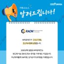 ㈜라온테크 이미지